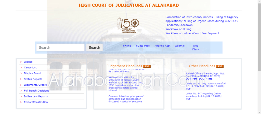 Allahabad High Court Recruitment 2021
