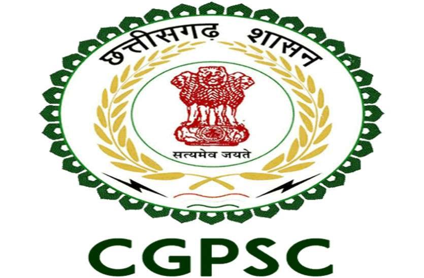 CGPSC Recruitment 2021