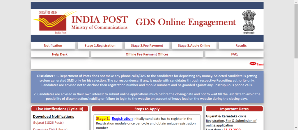 Kerala Postal Circle GDS Recruitment 2021