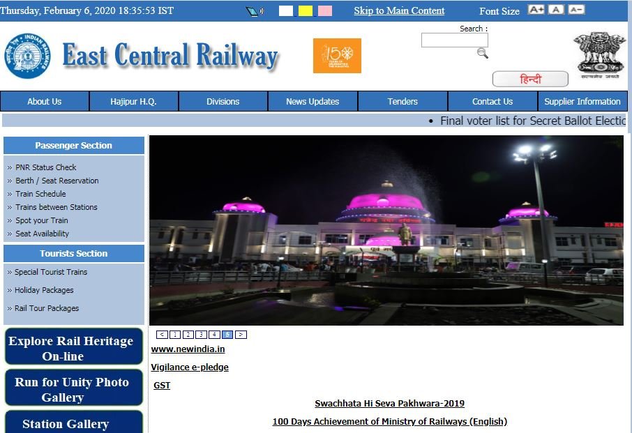 East Central Railway Vacancy 2021