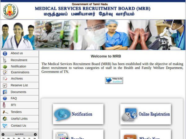 Tamil Nadu MRB Recruitment 2021